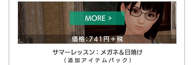 メガネ＆日焼け