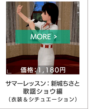 歌謡ショウ編