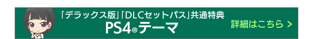 サマーレッスン：新城ちさと テーマ