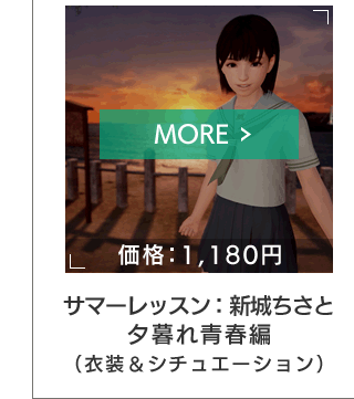 夕暮れ青春編
